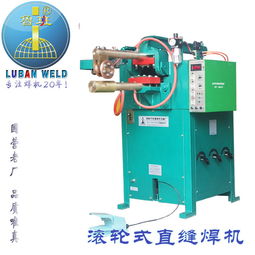 滾輪式縫焊機(jī) 交流電阻雙滾輪金屬板材搭接縫焊機(jī)